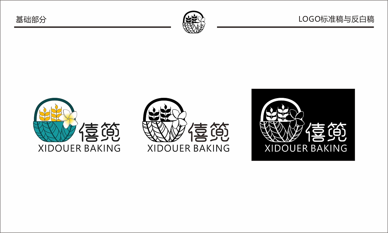 僖篼 鲜花饼烘焙品牌（图ZMjU3NDE5ODQ0） - 品牌 - 站酷设计师少吃点呗原创素材 - 站酷ZCOOL