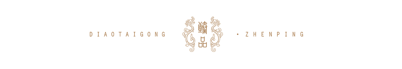 东方国粹 钓台贡酒（图ZMjYxMzExNDQ4） - 包装 - 站酷设计师大家创库原创素材 - 站酷ZCOOL