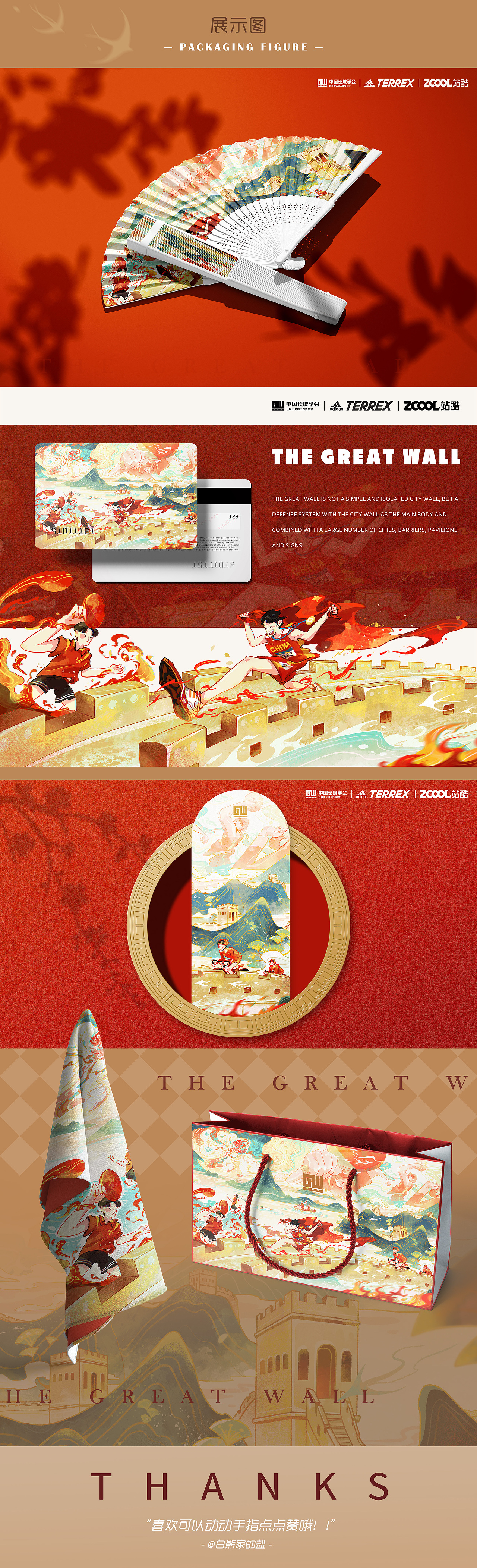 梦筑长城（图ZMjc2NjUyNzA4） - 图案 - 站酷设计师白熊家的盐原创素材 - 站酷ZCOOL