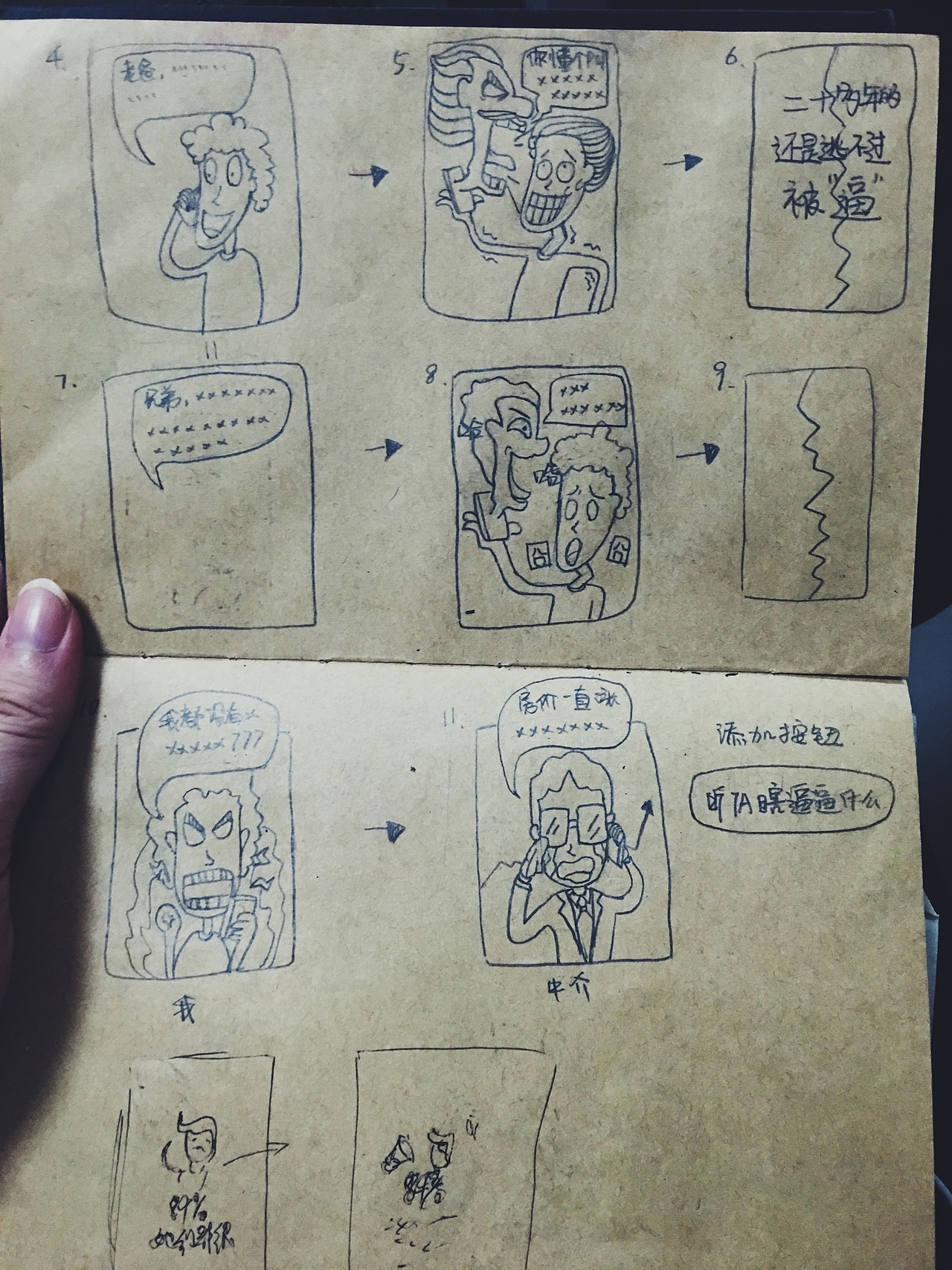 #2016#逼你买房H5(图ZNjA0NjY1NDA=) - 商业插画 - 站酷设计师朵尸原创素材 - 站酷ZCOOL
