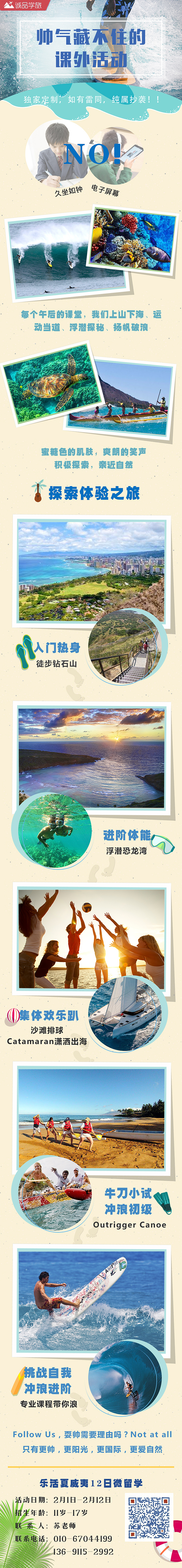 网页专题（图ZMTEwOTQ4NDQw） - 运营设计 - 站酷设计师Gakki_824原创素材 - 站酷ZCOOL