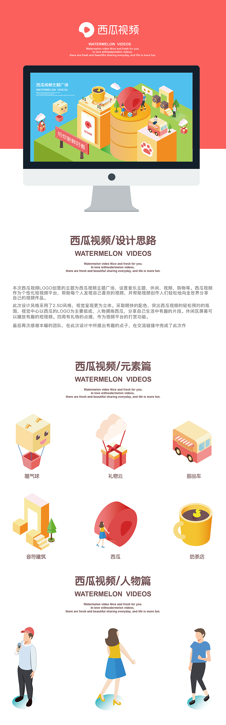 西瓜视频主题广场（图ZMTM0NzQ4NTA4） - 图案 - 站酷设计师丛小懒原创素材 - 站酷ZCOOL