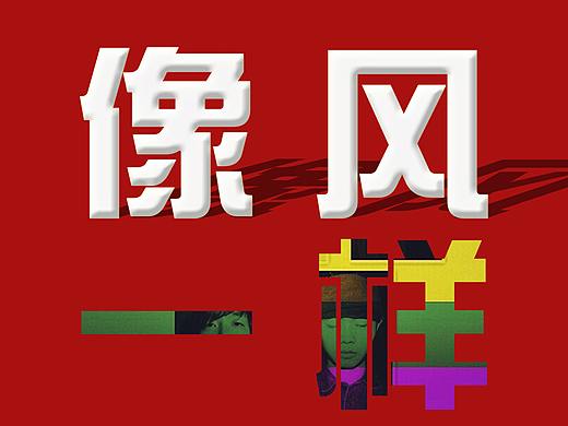 网易云 参赛海报（个人主页-ZMzM5NTQ4NDA=） - 海报 - 站酷设计师shi方糖米原创素材 - 站酷ZCOOL