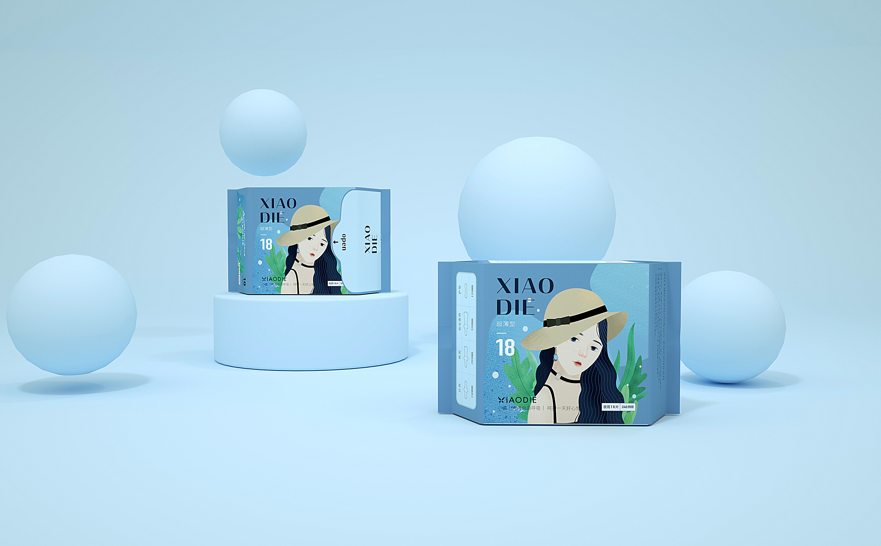 小蝶卫生巾包装设计