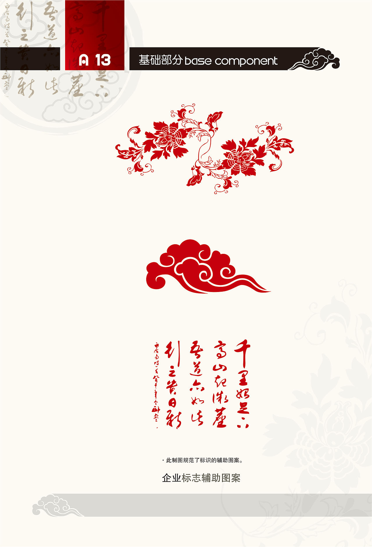 皇都酒店VI手册（图ZMTQ5MTI3NDc2） - 品牌 - 站酷设计师奔儿X原创素材 - 站酷ZCOOL