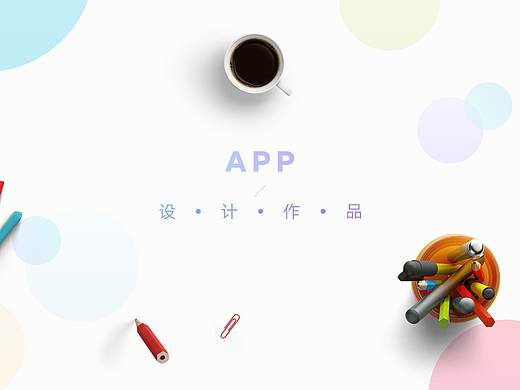 UI（个人主页-ZNDMzODQ3NzY=） - APP界面 - 站酷设计师水瓶座的星星原创素材 - 站酷ZCOOL