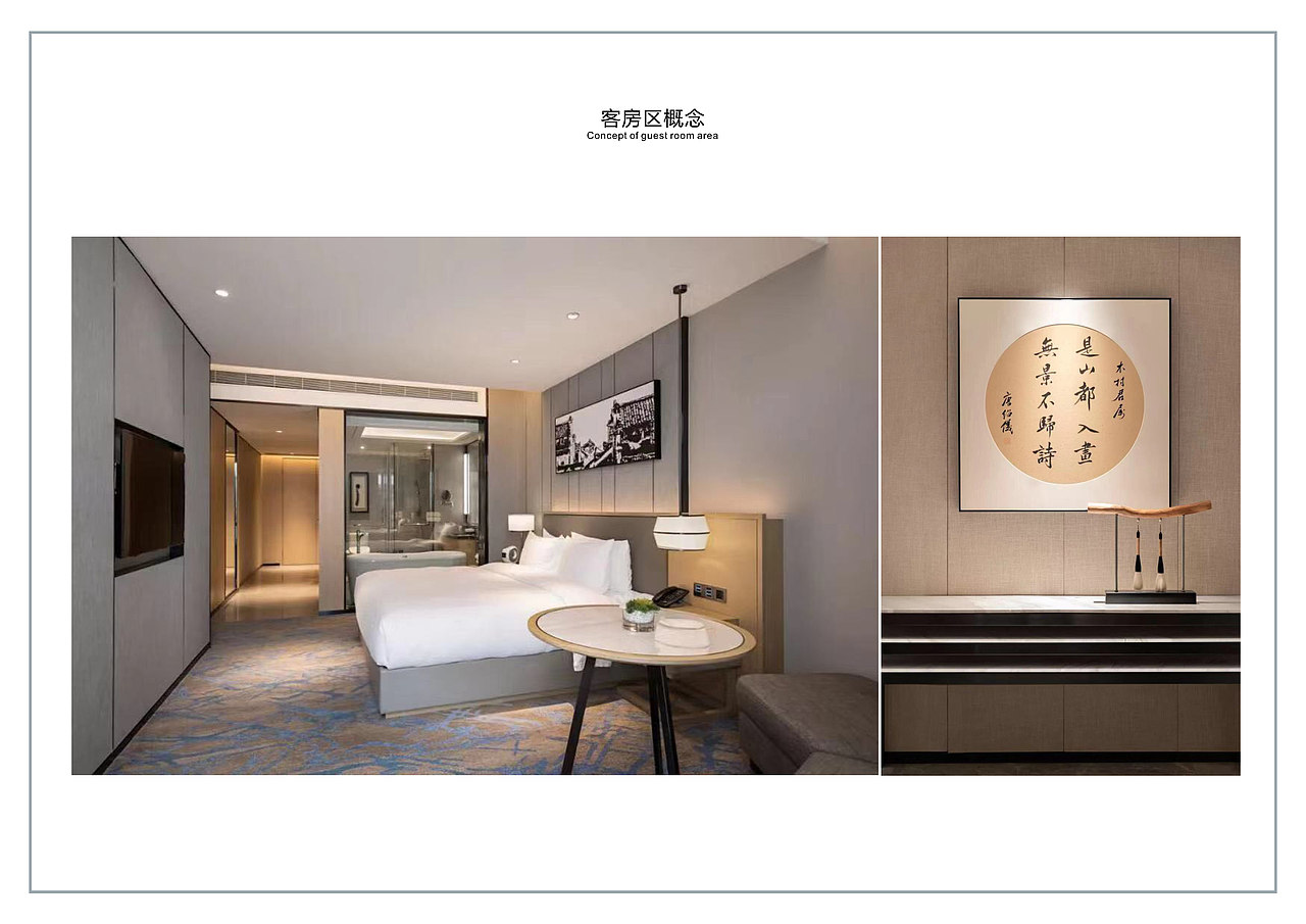 方案排版——阁云楼精品酒店前期概念方案