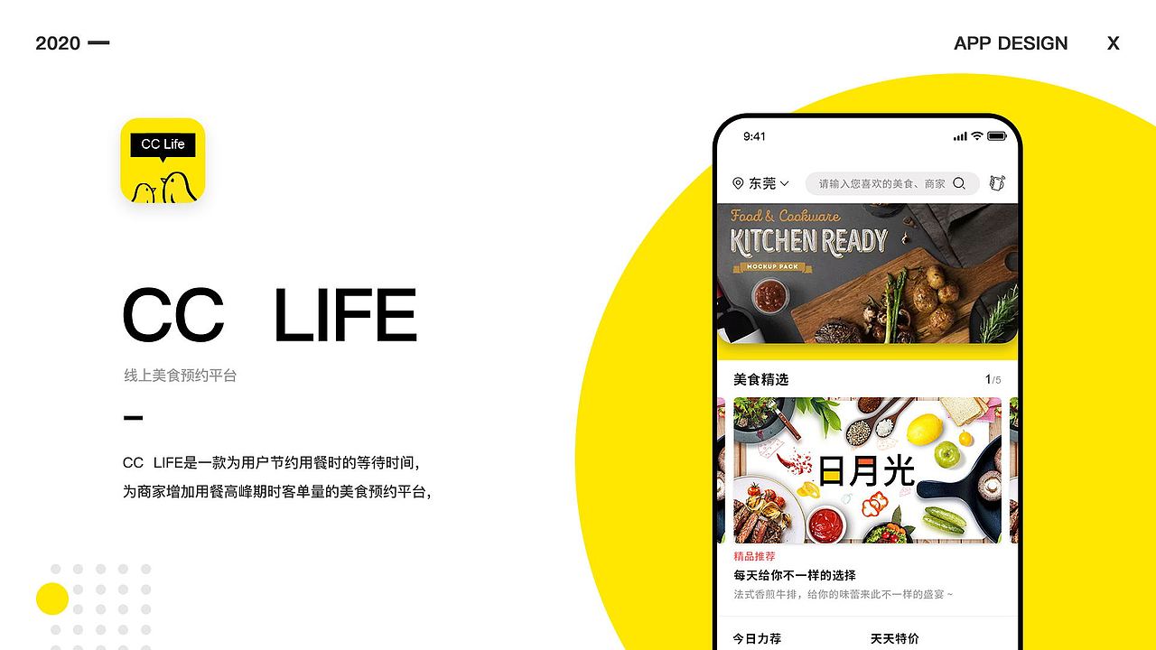 2020求职作品集