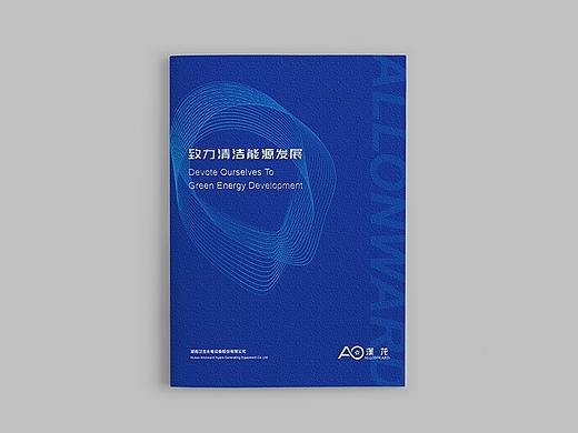 工业企业画册
