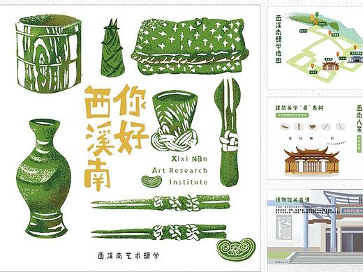 西溪南 少儿美术研学