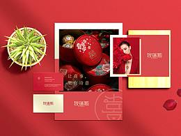 婚宴