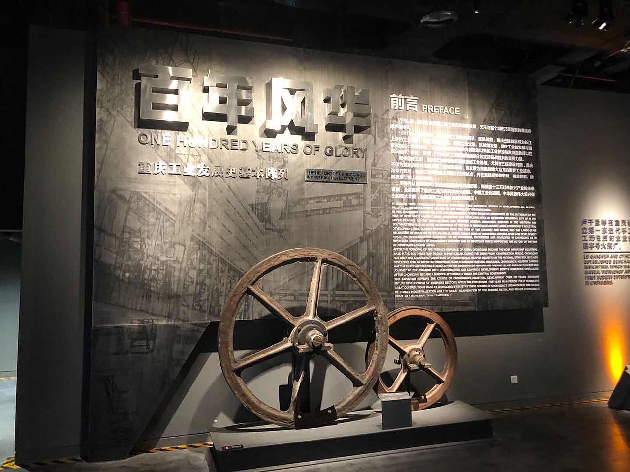 重庆工业博物馆/空间设计/展陈设计