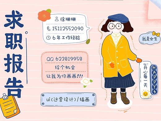 个人简历