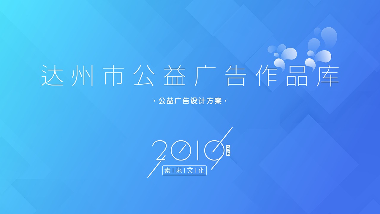 达州城市系列广告设计-老何设计（图ZMTYzMzkxNjEy） - 品牌 - 站酷设计师何仕泽原创素材 - 站酷ZCOOL