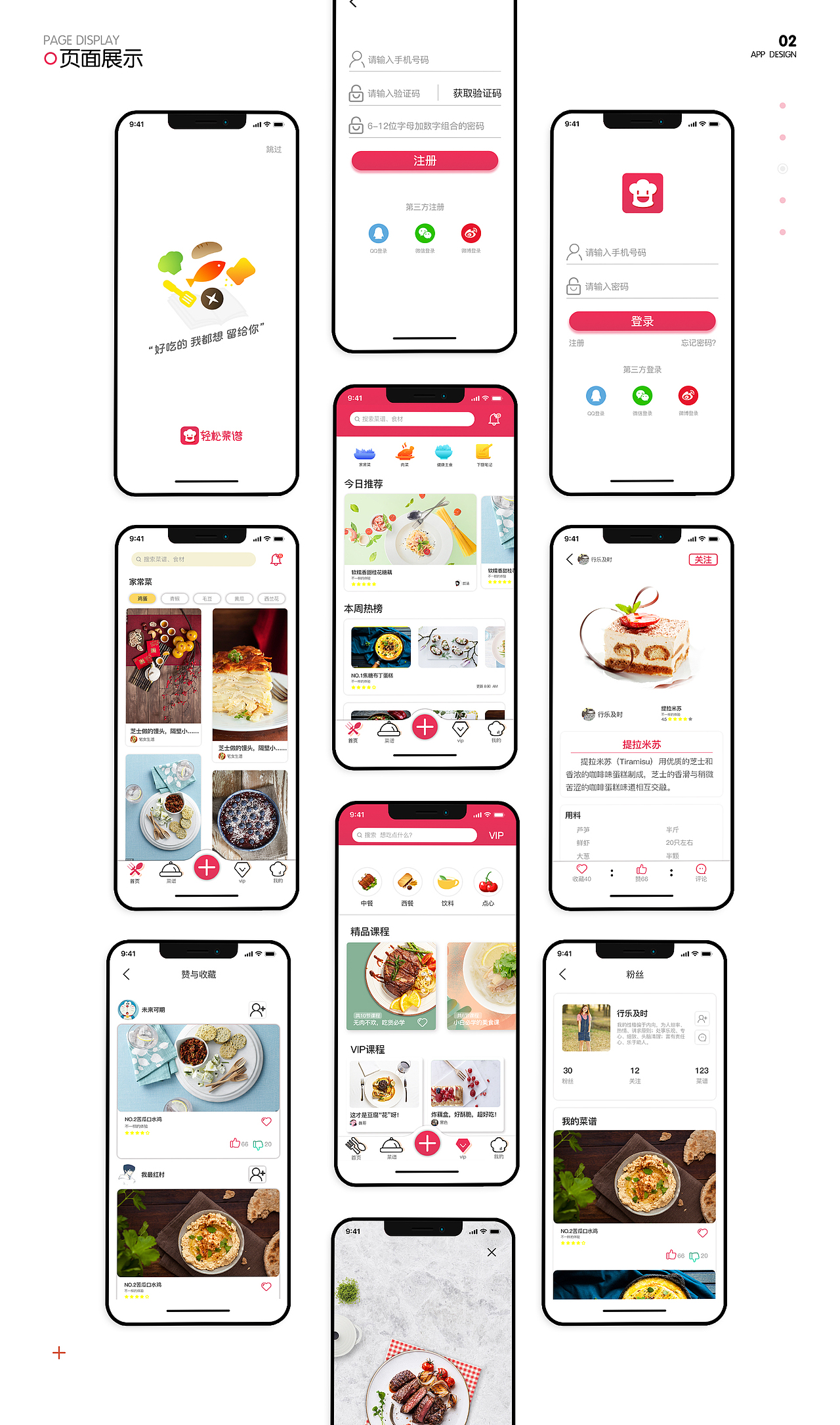 作品集—UI设计（图ZMjE1NzU2NjQ0） - APP界面 - 站酷设计师牛奶恐惧症原创素材 - 站酷ZCOOL