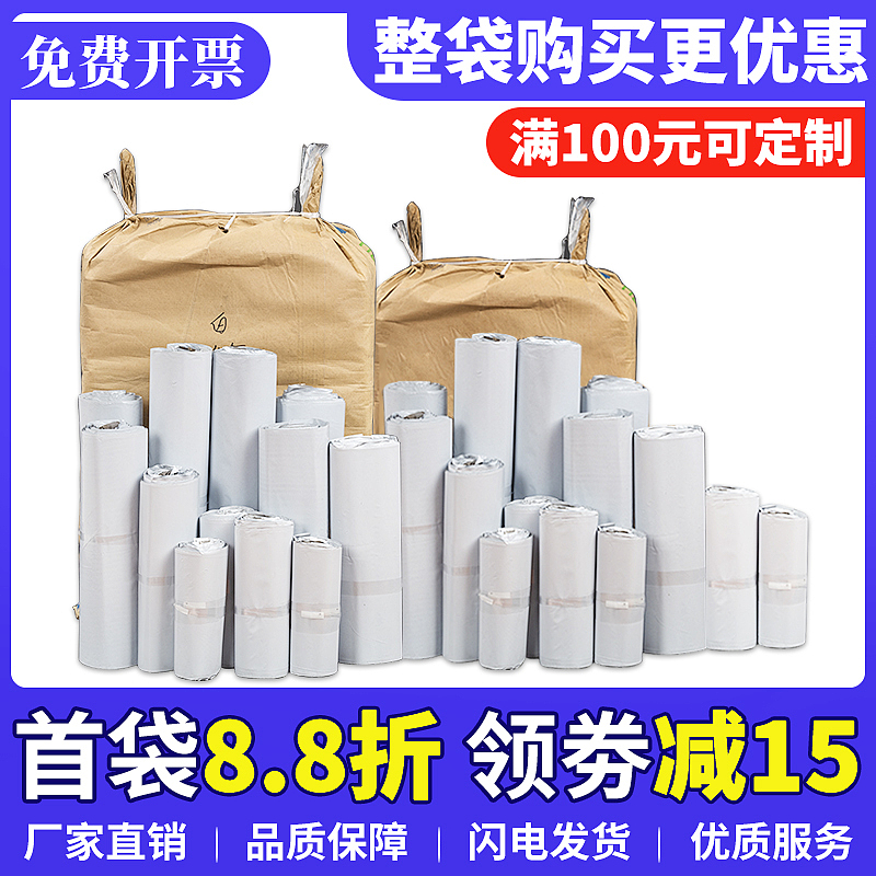 电商整袋快递袋主图详情作品分享（图ZMjI3MDIzNzQ0） - 电商 - 站酷设计师爱美的狮子原创素材 - 站酷ZCOOL