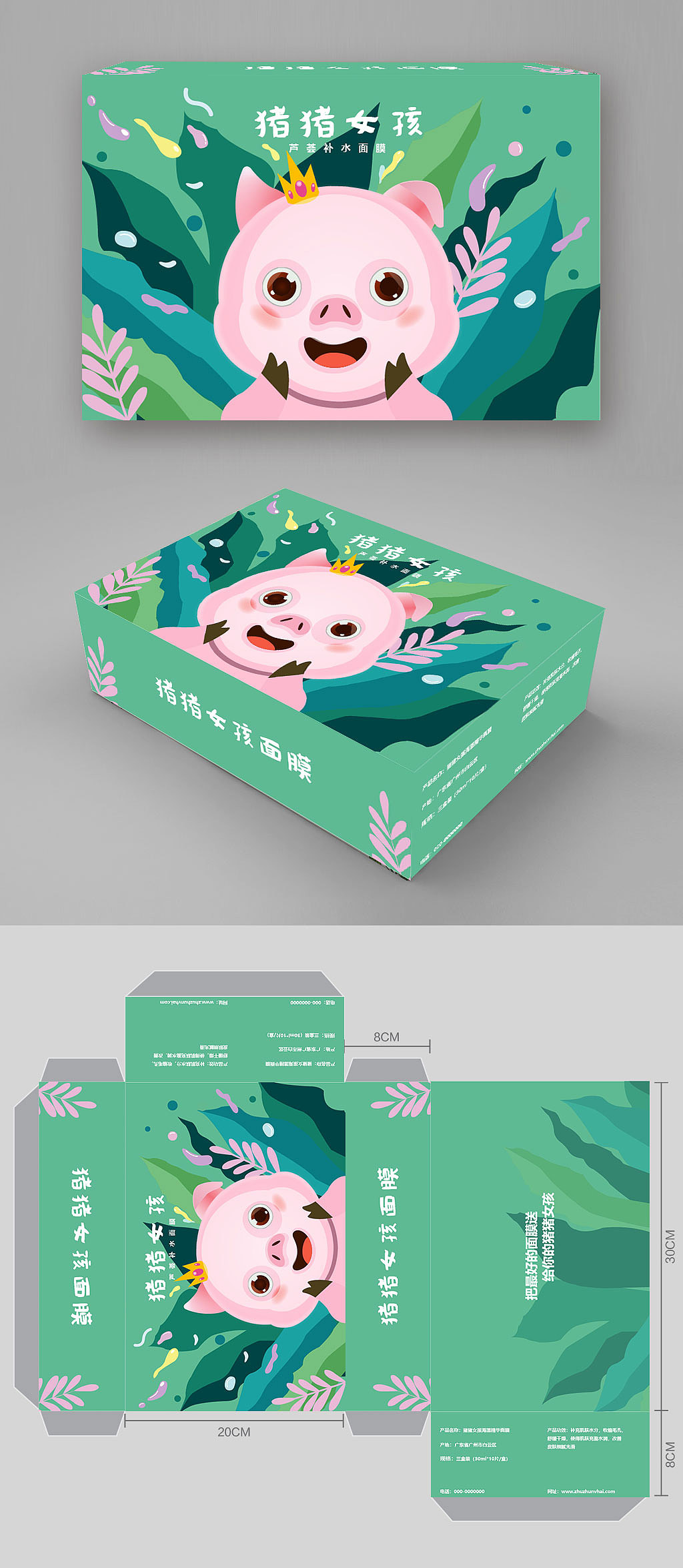 包装插画设计（图ZMjUxNzgyOTk2） - 包装 - 站酷设计师鸡蛋味的牛油果原创素材 - 站酷ZCOOL