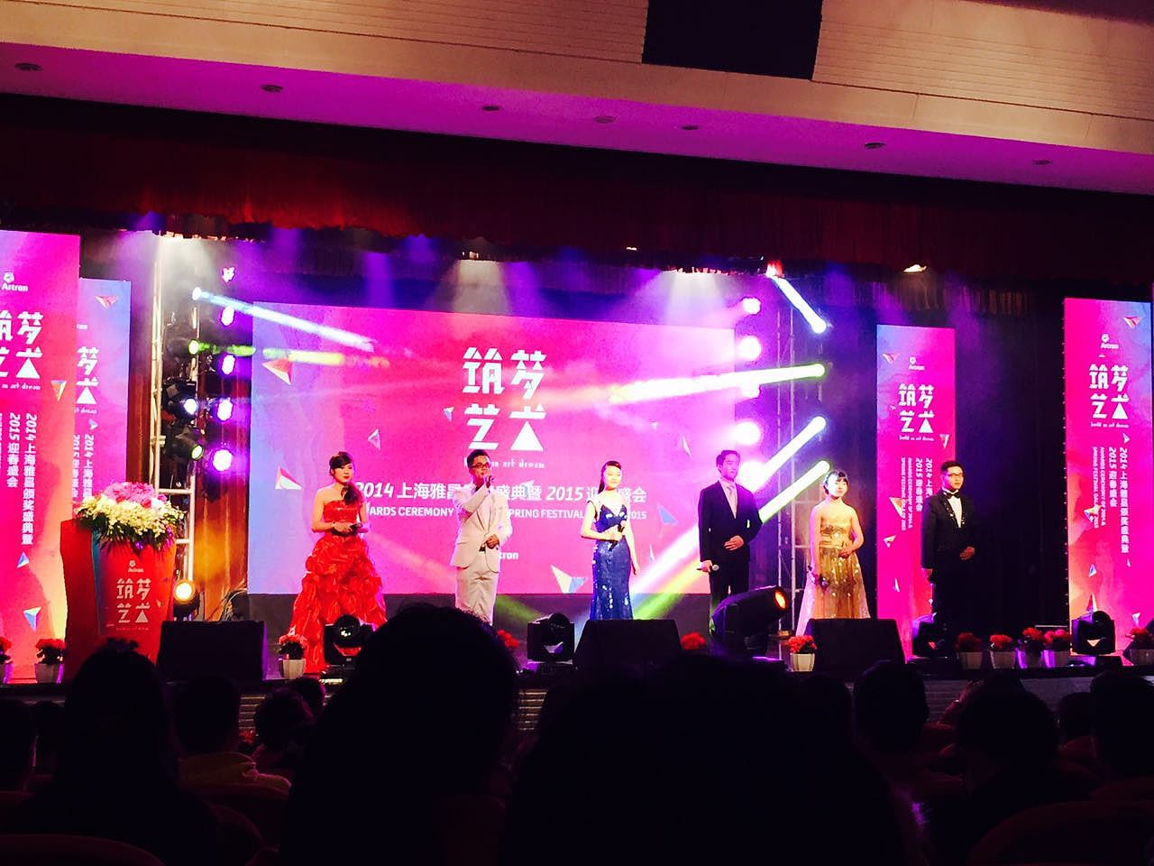 “ 2015筑梦艺术 ” 年会项目（图ZMjUzNjEwOTI=） - 品牌 - 站酷设计师赵晨雪原创素材 - 站酷ZCOOL