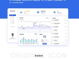 智慧污水