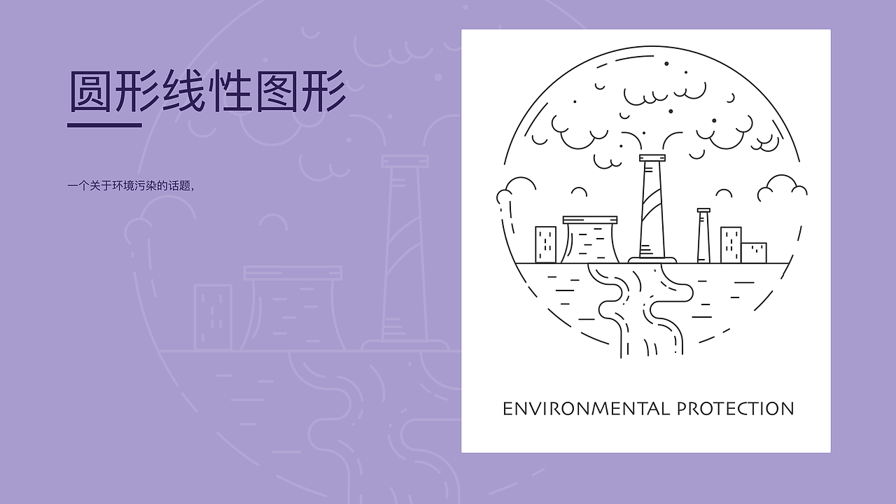 线性描边风插画小结