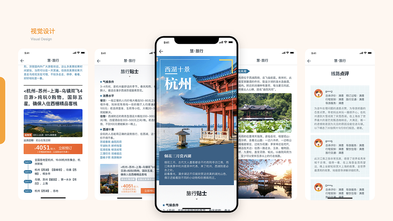 2019工作小结（图ZMjIzNDc5MDI4） - APP界面 - 站酷设计师嘉蔚原创素材 - 站酷ZCOOL