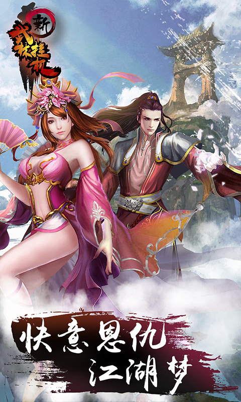 武林挂机（图ZNDI0OTc0MjQ=） - 海报 - 站酷设计师猫咪叫海苔原创素材 - 站酷ZCOOL