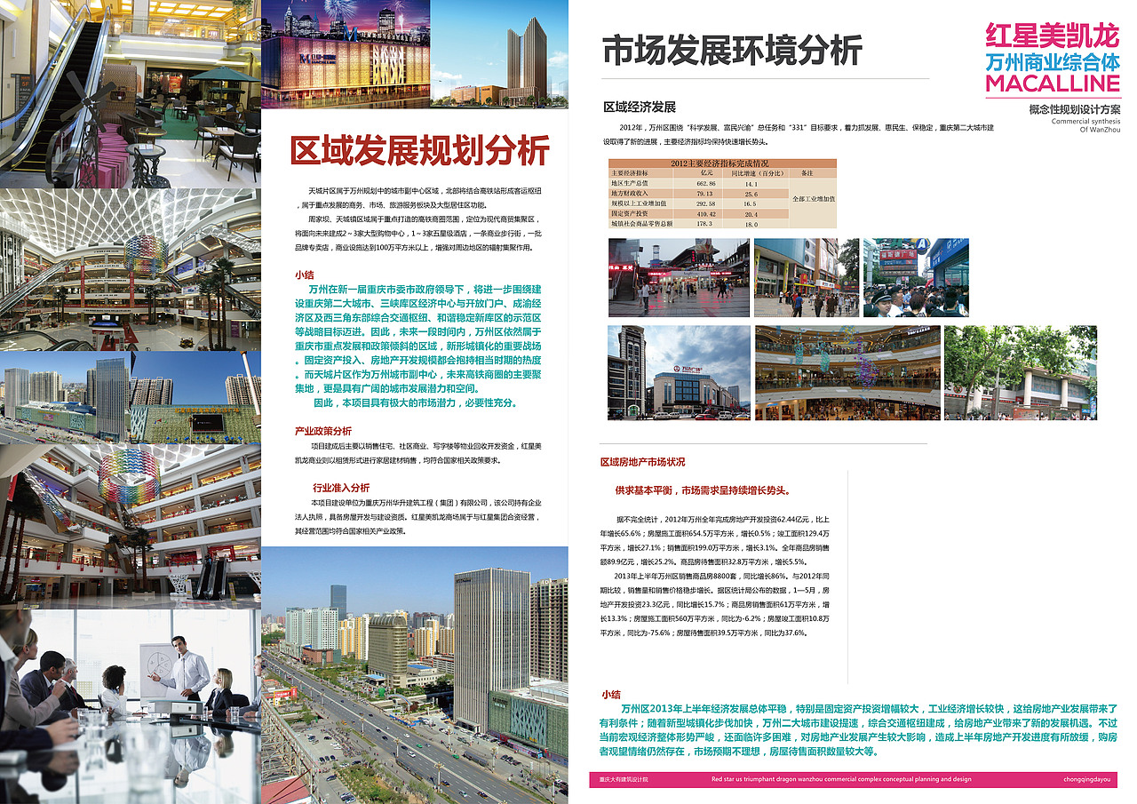 项目方案（图ZNDQ1MDg5NjA=） - 建筑设计 - 站酷设计师lhb625299726原创素材 - 站酷ZCOOL