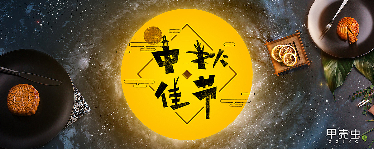 BANNER in 2017（图ZMTIxNTkzNzI4） - 运营设计 - 站酷设计师aonosuke原创素材 - 站酷ZCOOL