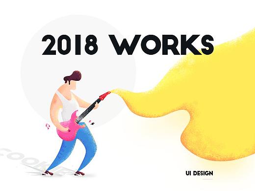 2018_APP作品集总结