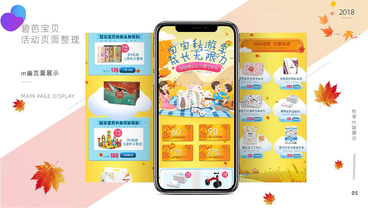 部分电商合集（图ZMTc0MDM4MTY0） - 电商 - 站酷设计师桃汁TOT原创素材 - 站酷ZCOOL