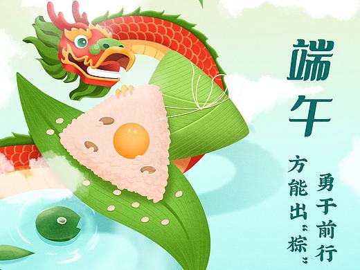 端午海报