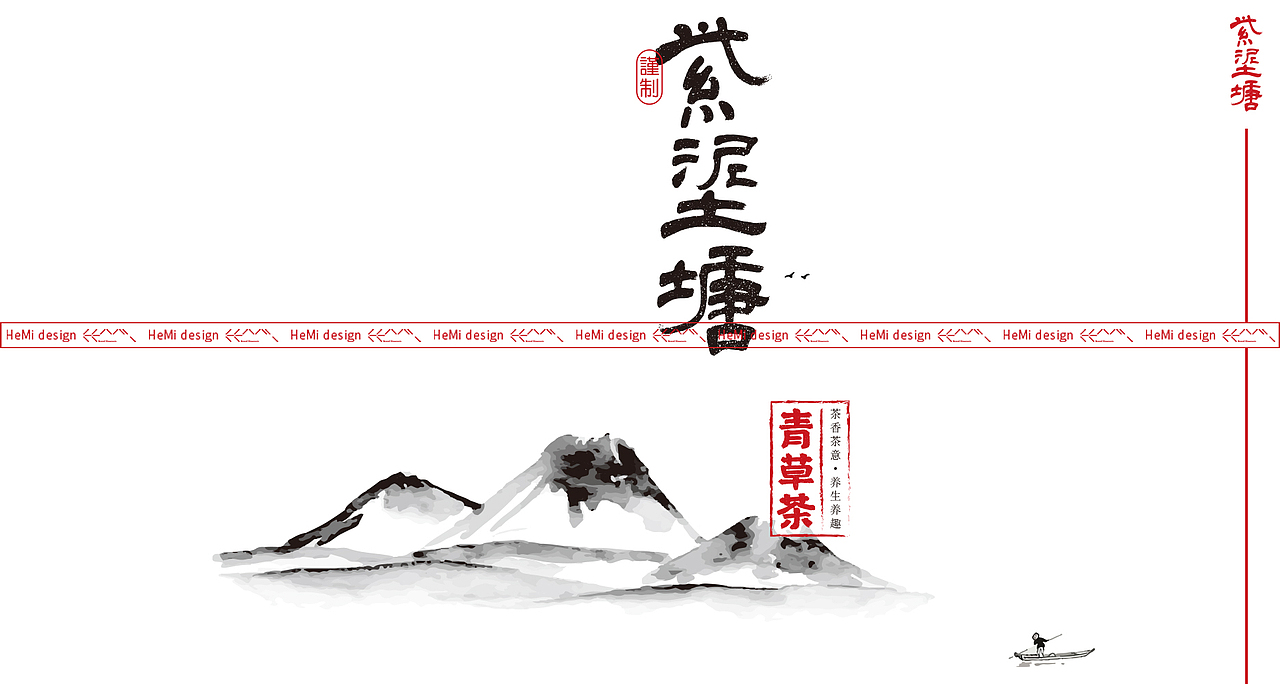 紫泥塘茶叶包装（图ZMjc3NDM4MDky） - 包装 - 站酷设计师合觅设计原创素材 - 站酷ZCOOL