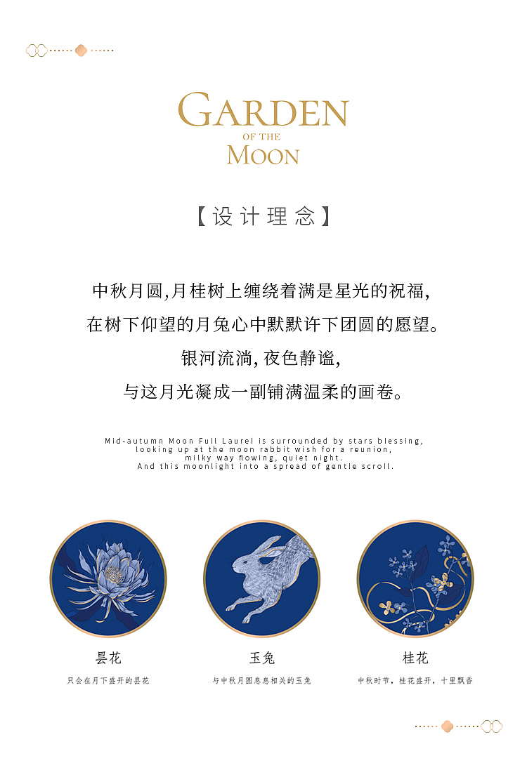 中秋礼盒（图ZMzEyMTA4ODEy） - 修图/后期 - 站酷设计师小梅mei原创素材 - 站酷ZCOOL