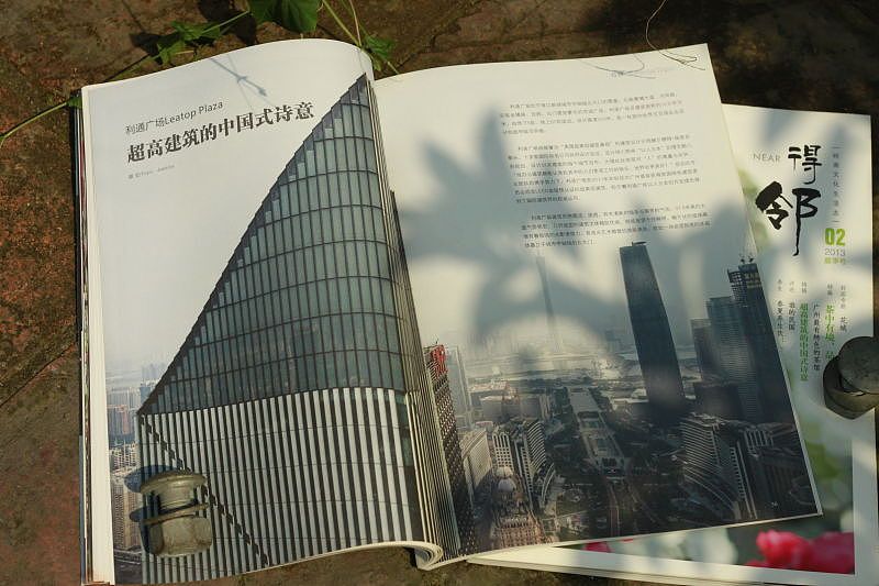 一本杂志《得邻（图ZNTI5OTkzNjQ=） - 书籍/画册 - 站酷设计师albeebb原创素材 - 站酷ZCOOL