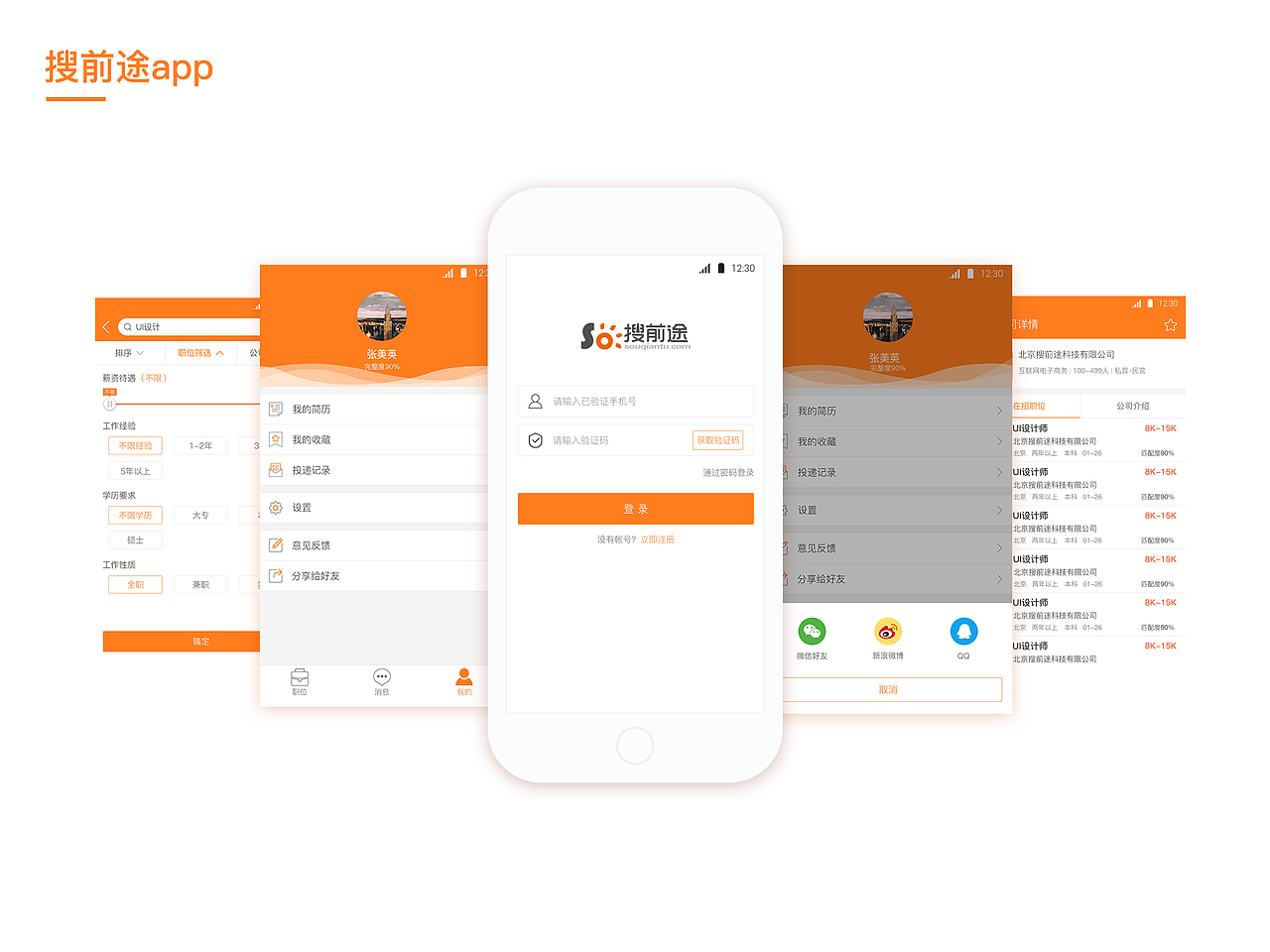 app界面（图ZMTA4MDQwMDUy） - APP界面 - 站酷设计师爱设计136原创素材 - 站酷ZCOOL