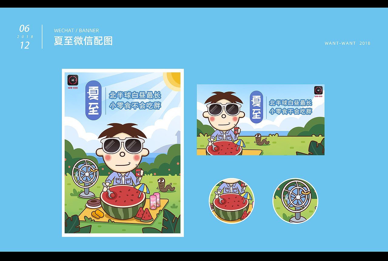 2018年工作作品合集 | 旺旺集团 |（图ZMjA4NTQ4NDIw） - 商业插画 - 站酷设计师l11月26日l原创素材 - 站酷ZCOOL