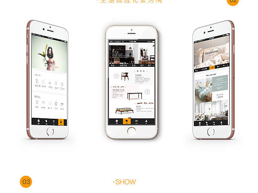 简约而不简单  家居APP