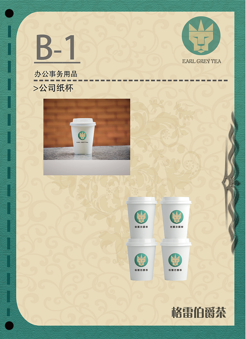 格雷伯爵茶（图ZODc5NDEwNTY=） - 书籍/画册 - 站酷设计师缄默灬原创素材 - 站酷ZCOOL