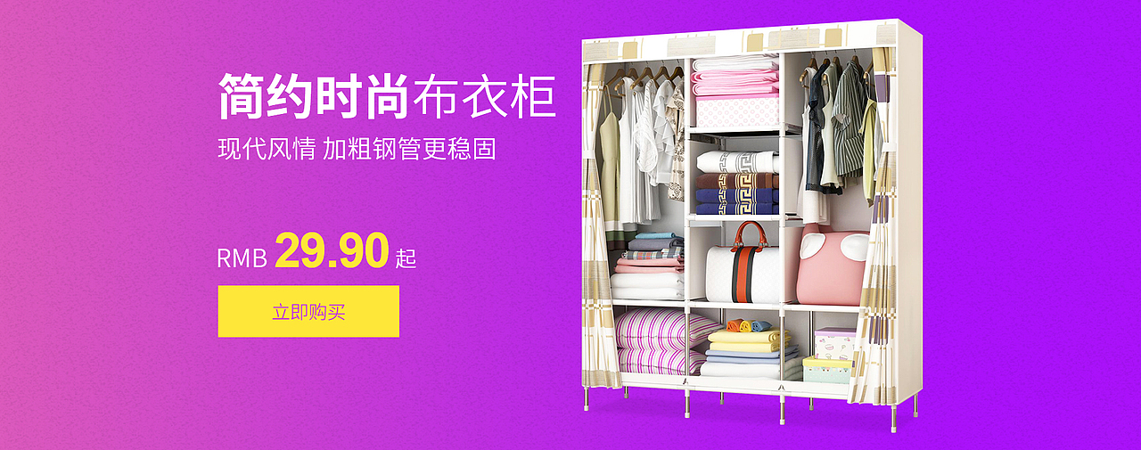 电商banner（图ZMTE0NzI1MTA0） - 电商 - 站酷设计师10247原创素材 - 站酷ZCOOL