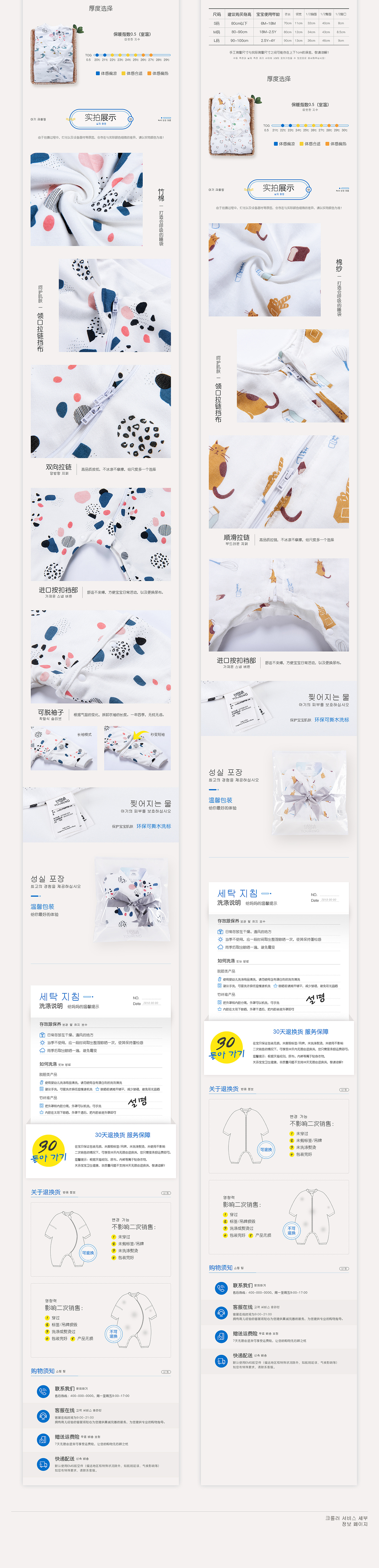 项目：爬行服详情页（图ZMTI1MTMzMzE2） - 电商 - 站酷设计师加罗罗咯原创素材 - 站酷ZCOOL