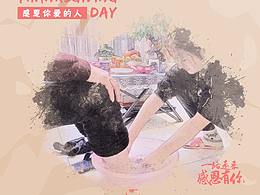 感恩节（海报设计）