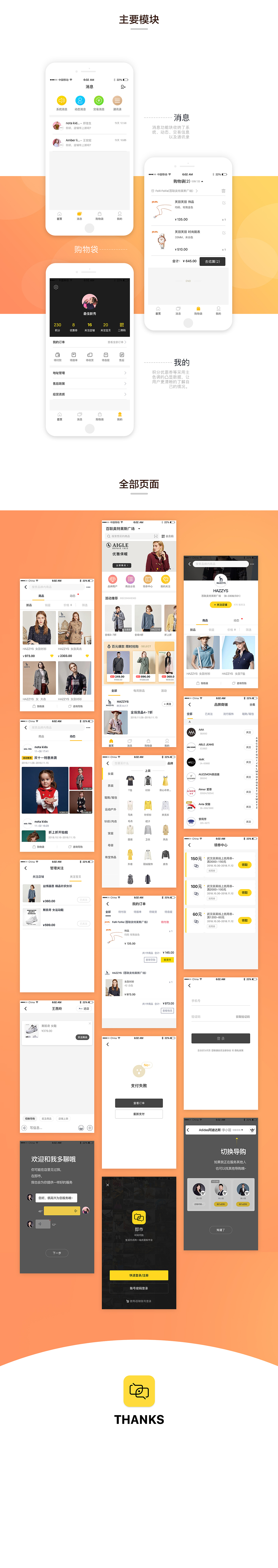 即市APP（图ZMTg3MjkzNjA0） - APP界面 - 站酷设计师最佳新秀原创素材 - 站酷ZCOOL