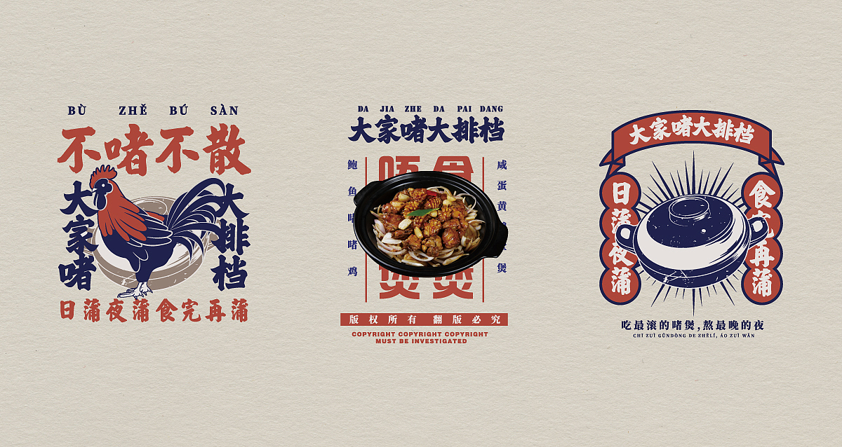 大家啫 | 还原八十年代的广州街头美味(图ZMTk5MDg3NjA4) - 品牌 - 站酷设计师尚膳若水原创素材 - 站酷ZCOOL