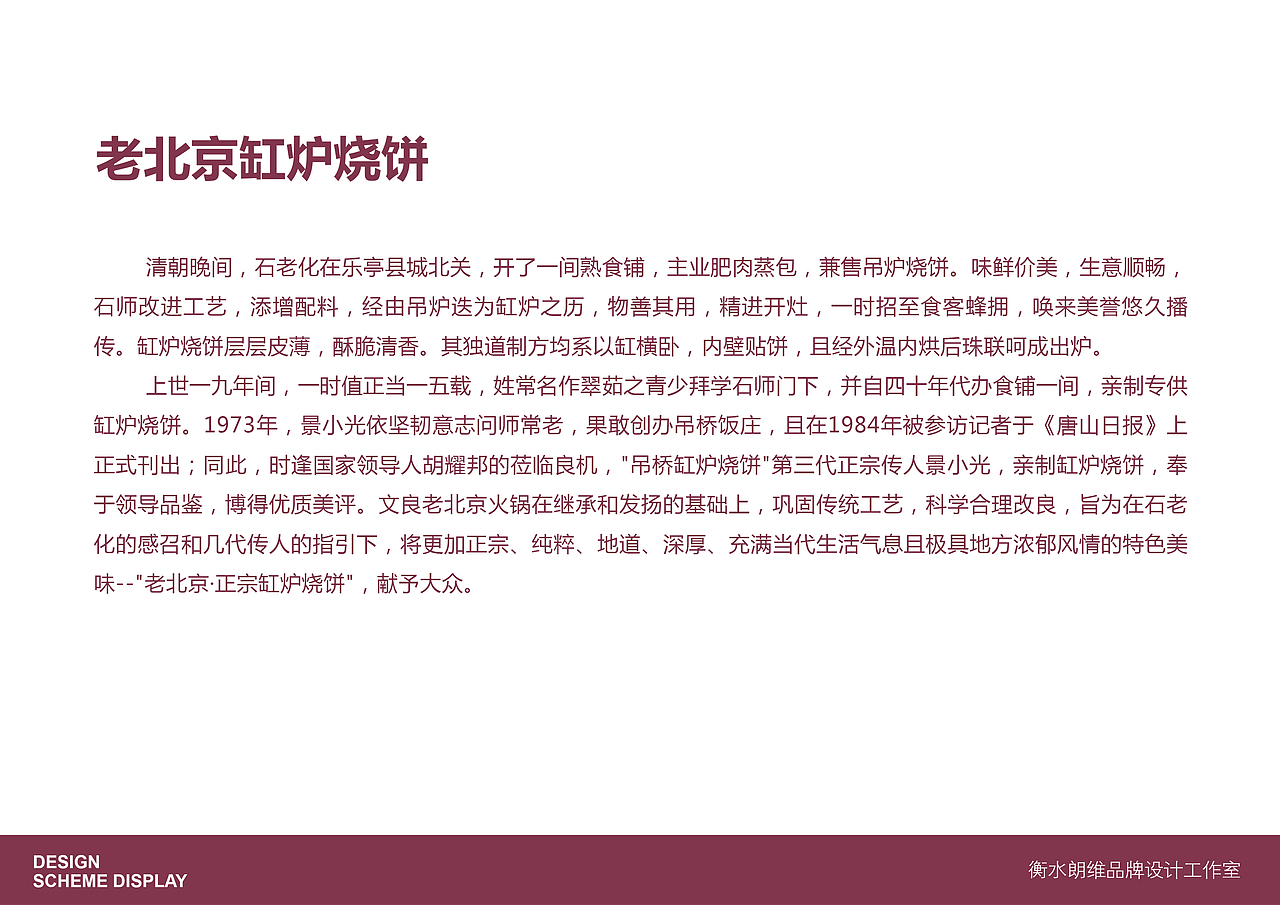 大锅羊汤品牌形象设计--衡水朗维设计工作室（图ZMjEyNTg5OTk2） - 品牌 - 站酷设计师极嘉文化原创素材 - 站酷ZCOOL