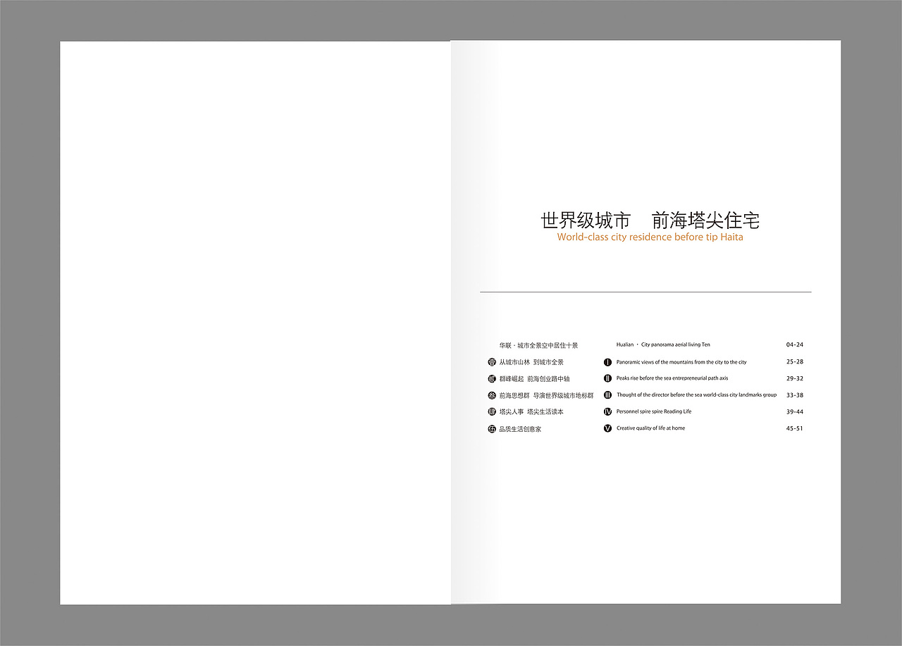 地产宣传画册（图ZMjQ1ODU1ODA0） - 其他平面 - 站酷设计师Vincen1224原创素材 - 站酷ZCOOL