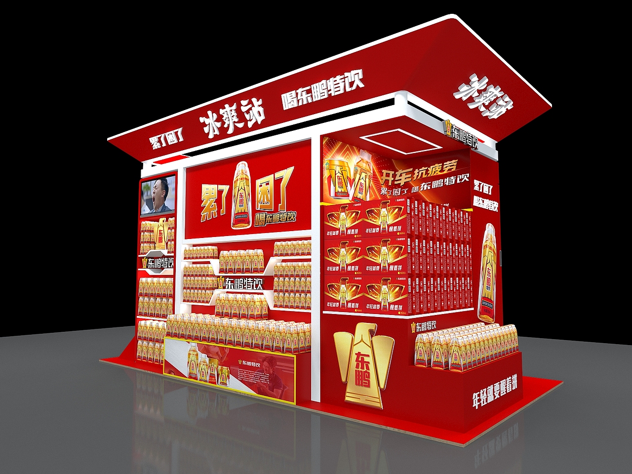 超市端架（图ZMjkwOTAxMzA4） - 其他三维 - 站酷设计师信070将原创素材 - 站酷ZCOOL