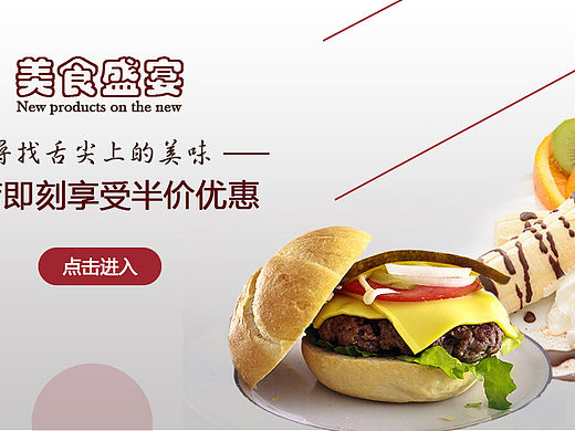 甜点店banner