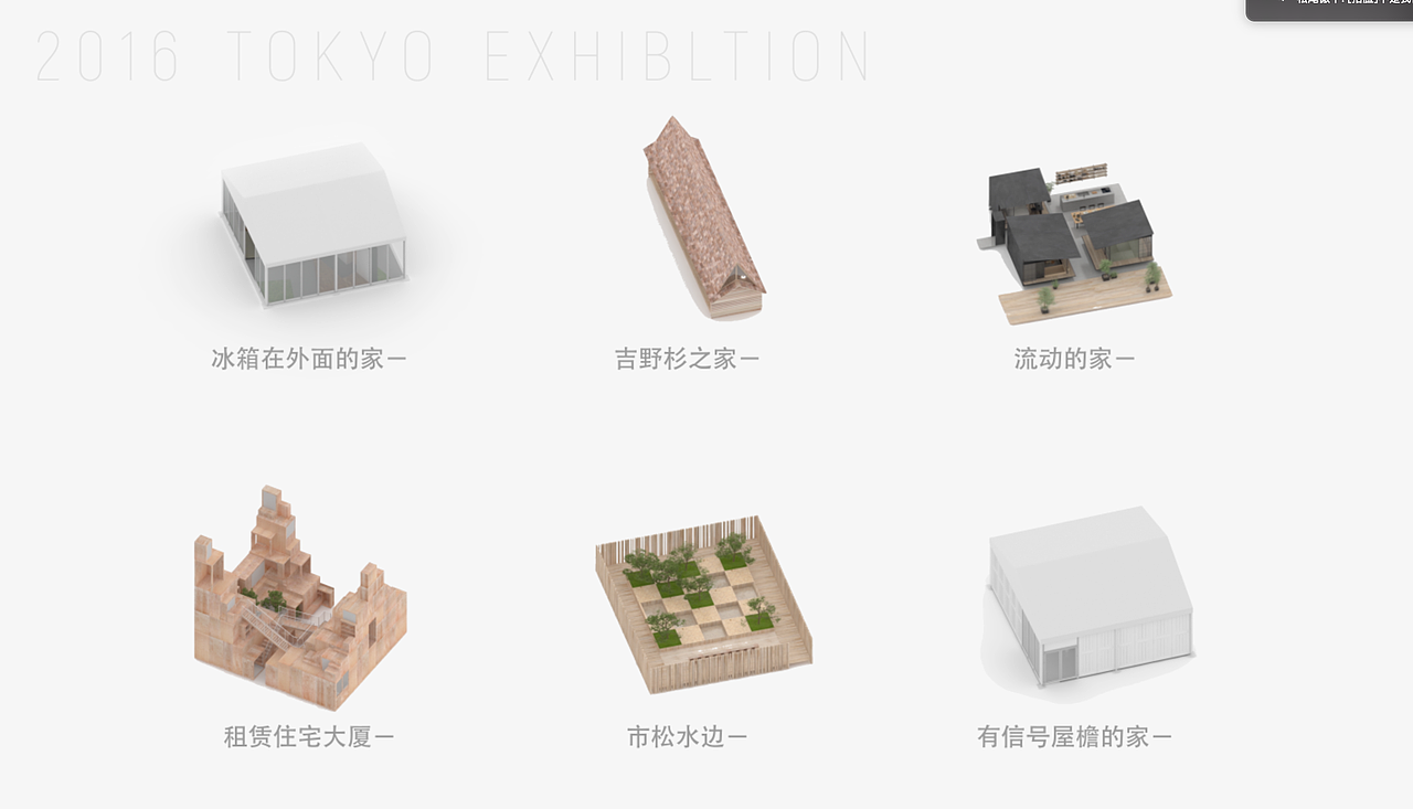 《HOUSE VISION》探索家——未来生活大展（图ZMTUyOTE1NDMy） - 宣传片 - 站酷设计师结衣子原创素材 - 站酷ZCOOL