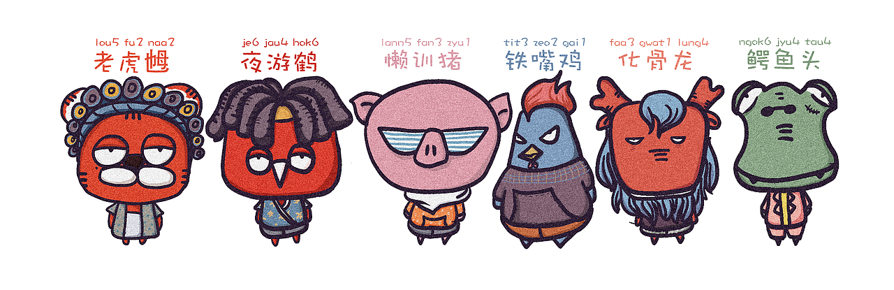 毕业设计《有嘢同你讲》 插画#青春答卷2019#（图ZMTU5MTg2MTg0） - 概念设定 - 站酷设计师Ccream原创素材 - 站酷ZCOOL