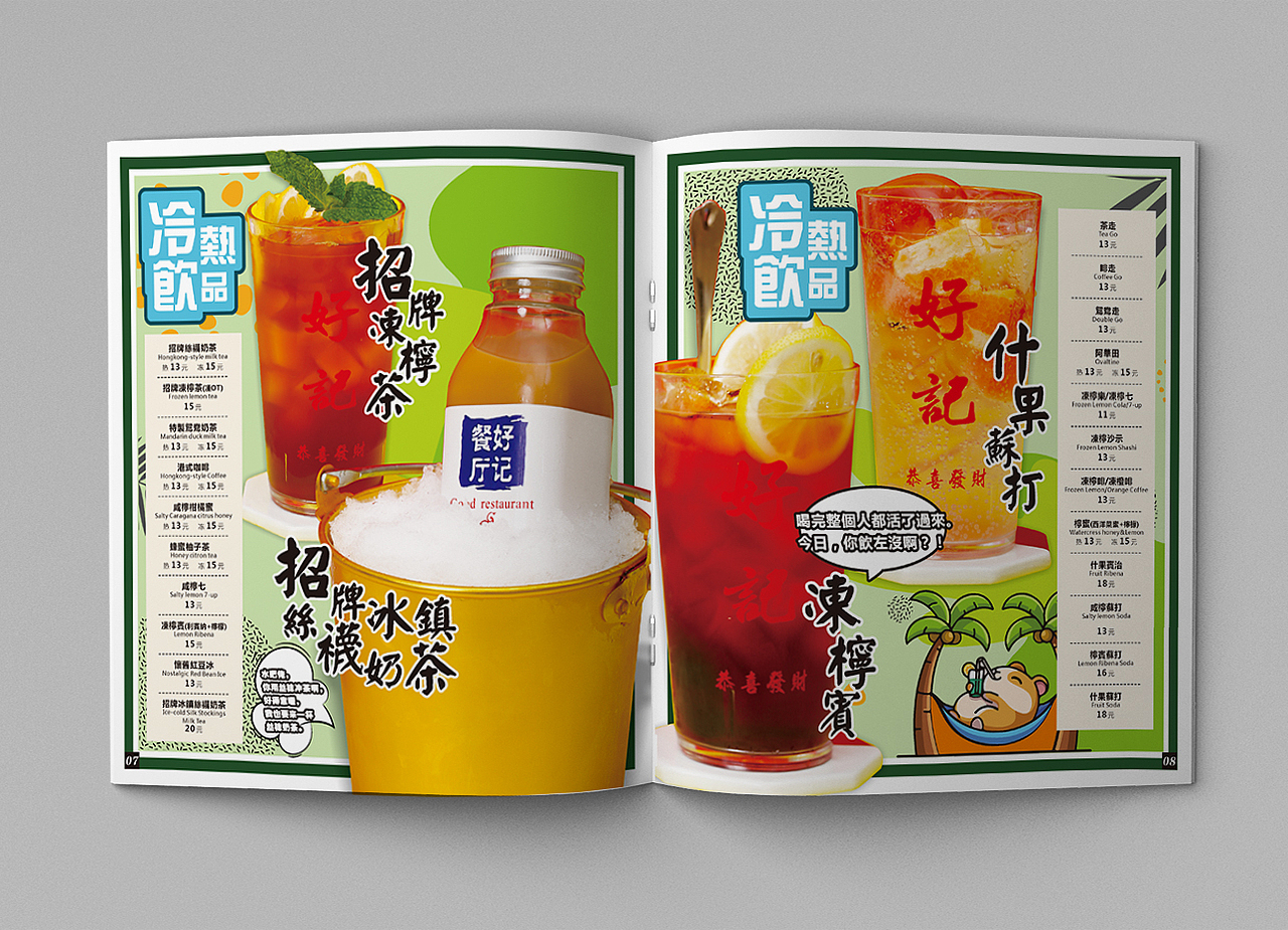菜谱（图ZMjA1Nzg1MjIw） - 书籍/画册 - 站酷设计师GT桃子原创素材 - 站酷ZCOOL